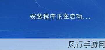 雨林木风W7系统助力手游公司提升运营效率，光盘安装教程详解