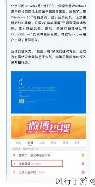 解决微软 Edge 浏览器导致蓝屏的实用指南