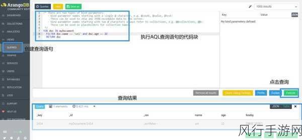 掌握 ArangoDB AQL 嵌套查询的秘籍