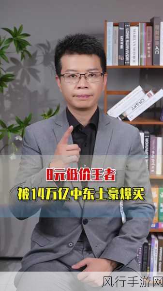 中东资本瞄准公募巨头，华夏基金10%股权成香饽饽