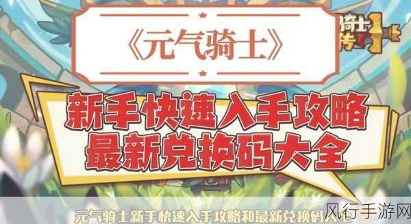 元气骑士道士一技能深度攻略，解锁战斗新境界，助力玩家轻松制敌