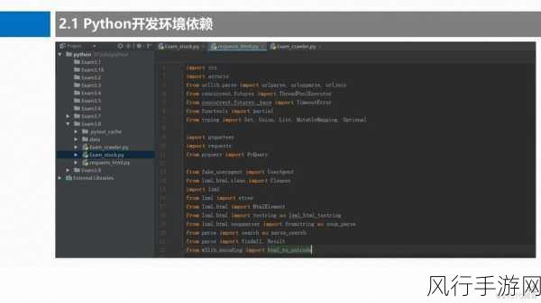 探索 VS Code 中 Python 爬虫的奇妙用途