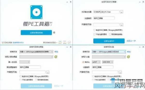 轻松掌握微 PE 工具箱系统安装秘籍