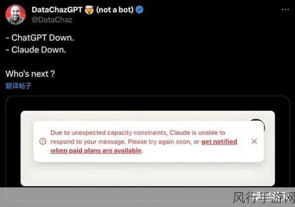 ChatGPT全球宕机引手游界震动，OpenAI致歉并紧急修复