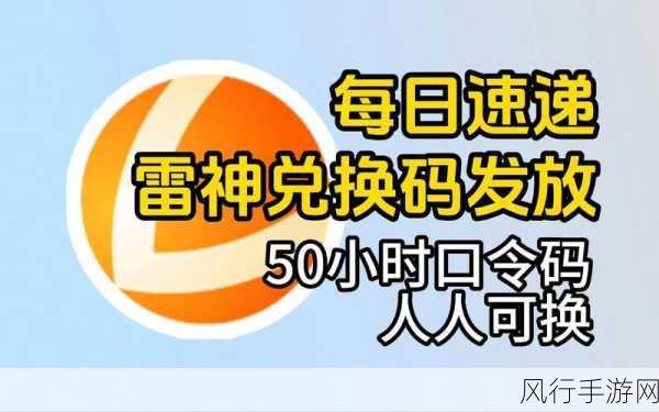 雷神加速器大放异彩，0元领孤岛惊魂3背后的手游财经新动向