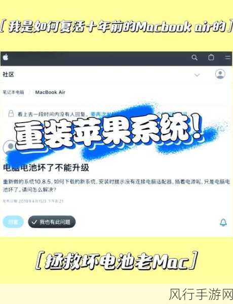 Mac电脑U盘重装系统，手游公司运维成本优化新策略