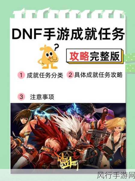 DNF PK微调开启教程，手游公司视角下的风险与机遇