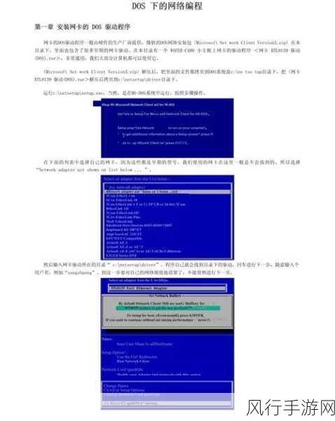 游戏产业下的复古技术，DOS系统U盘装Win7教程与财经数据