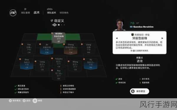 EA SPORTS FC 25开荒期高效战术揭秘，绿茵霸主之路