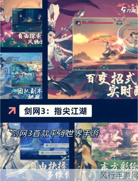 剑网3:指尖江湖大侠号创建现状与公司策略解读