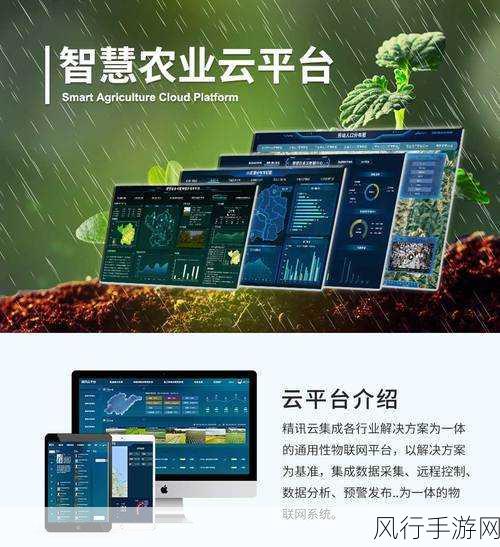 农业大模型引领手游跨界新风尚，技术革新与应用蓝海