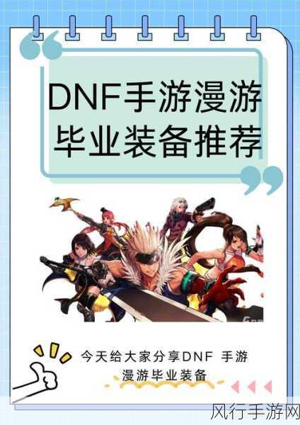 DNF职业深度剖析，带人升级首选揭秘，效率与乐趣双赢策略