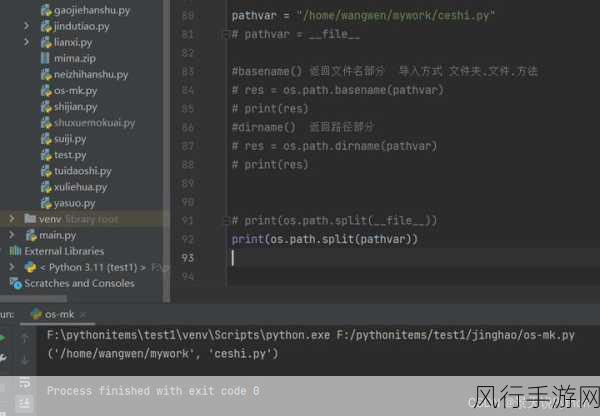 Python 中 subprocess 与 os 模块的深度剖析