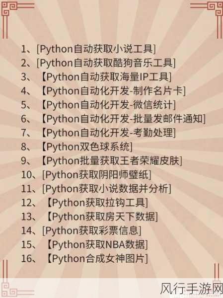 探索 Python 项目管理的得力工具