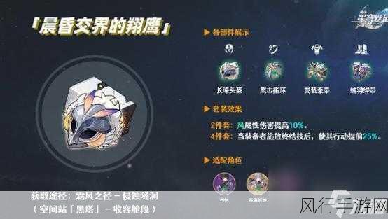 崩坏星穹铁道镜流角色遗器搭配深度解析与财经数据洞察