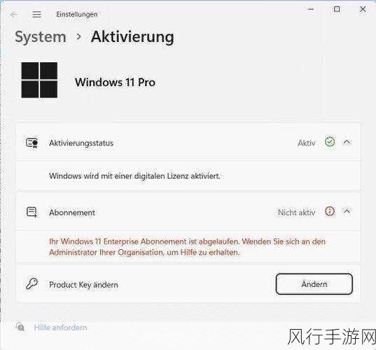 轻松解决 Win11 小组件加载失败的困扰