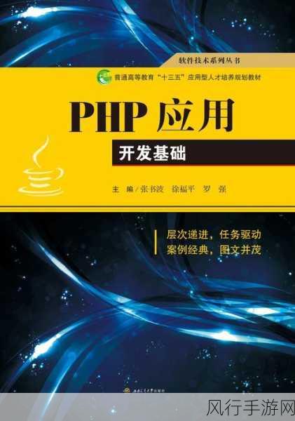 探索 PHPDesigner 的卓越技术优势