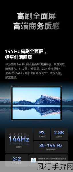 华为擎云C7荣耀加冕，PChome2024年度商用平板新标杆