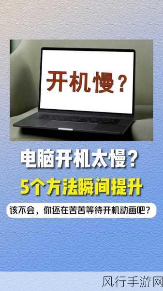 轻松解决 Win11 笔记本开盖自动开机难题