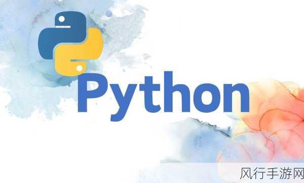 探索 Python 文件运行中的输入输出多样性