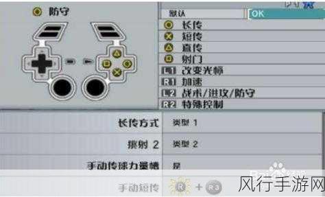 实况足球手游直塞球绝技揭秘，螃蟹步战术下的财富密码