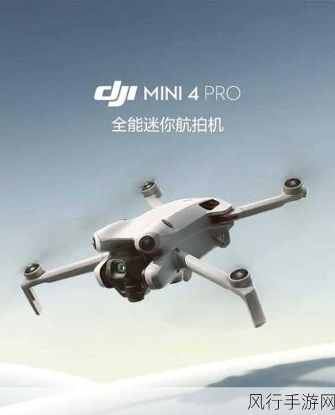 DJI GO 4 连接设备与无人机的详细指南