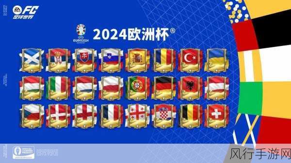 FIFA足球世界城市争霸赛烽火燃起，绿茵战场谁将加冕荣耀之王？