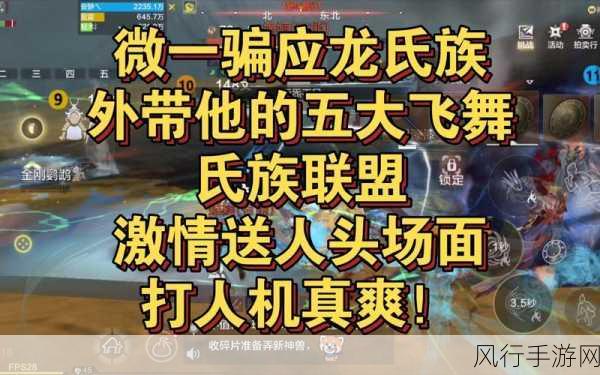 妄想山海氏族加入攻略，解锁财富与社交的新篇章