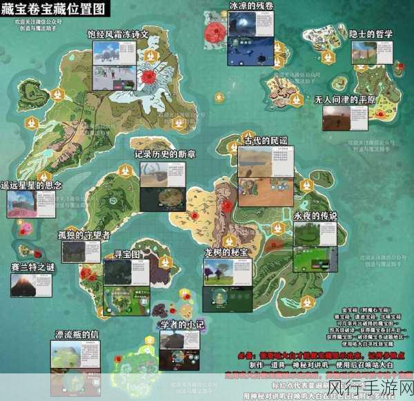 创造与魔法切换群岛攻略，解锁新地图的财富密码