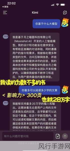 Kimi探索版震撼发布，重塑手游信息检索新纪元