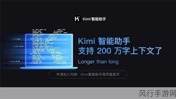 Kimi探索版震撼发布，重塑手游信息检索新纪元