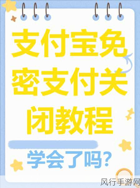 轻松应对支付宝小程序自动弹出，几招教您有效限制