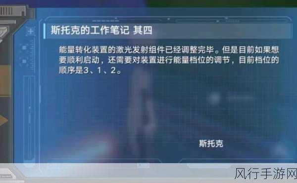 幻塔深度解析，斯托克任务触发全攻略与财经数据