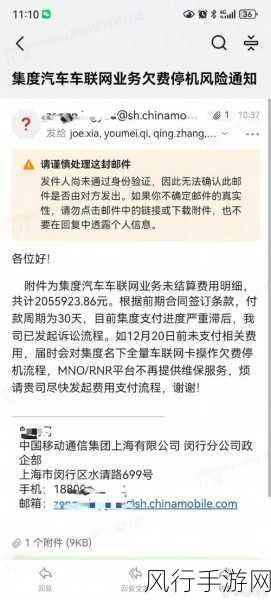 极越汽车退款风波，手游财经视角下的用户资金安全启示