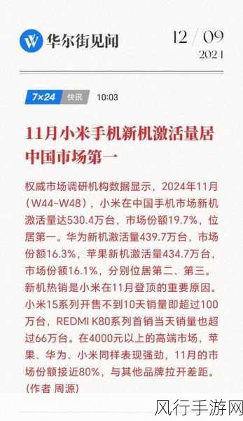 小米手机拉美市场崛起，出货量破620万部，手游公司迎来新机遇