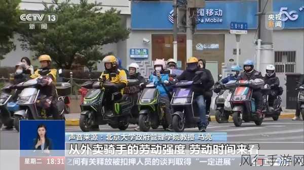 外卖平台新策出炉，骑手过度跑单将遭强制下线