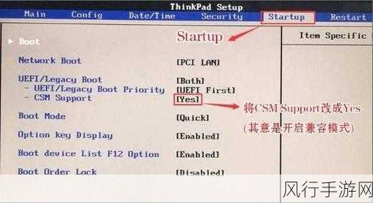 炫龙笔记本BIOS升级攻略，助力手游公司维护设备性能