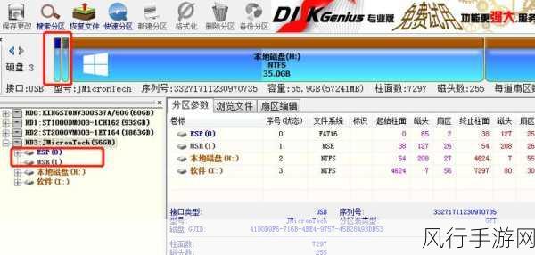 DiskGeniusGPT分区工具，手游公司存储优化新选择