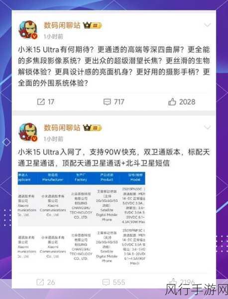 小米15 Ultra前瞻，长焦技术革新引领手游视觉新纪元