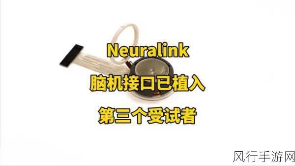 马斯克Neuralink，脑机接口植入手术将启新篇章