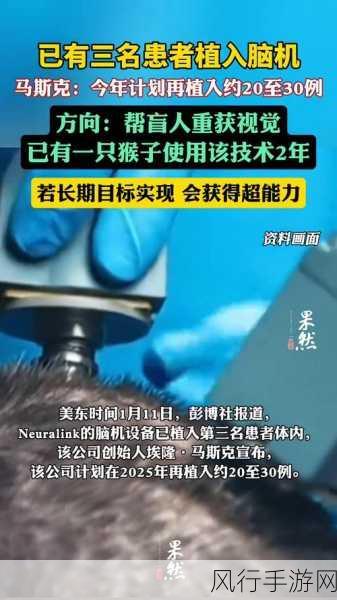 马斯克Neuralink，脑机接口植入手术将启新篇章