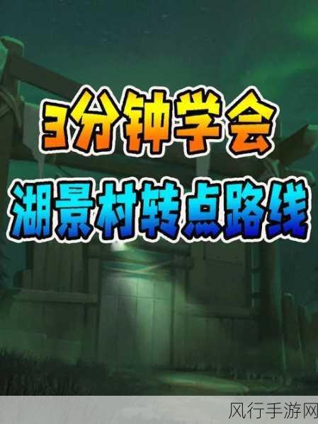 第五人格湖景村地窖刷新点全揭秘，手游公司如何优化玩家体验