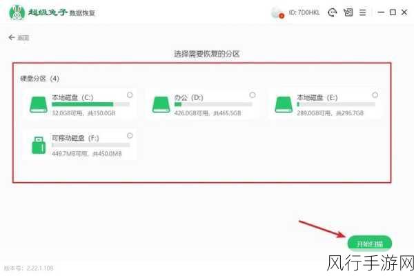 E 盘格式化后文件找回的方法与技巧