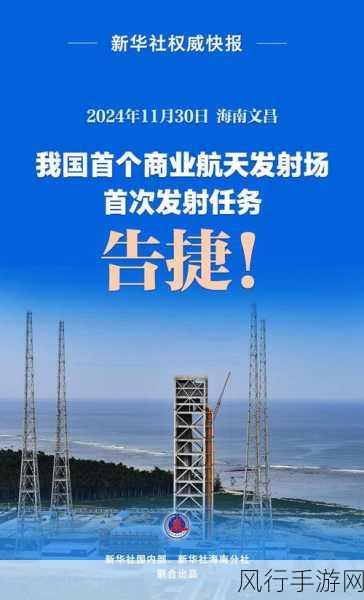 深蓝航天B轮及B1轮融资成功，助力可回收火箭技术革新