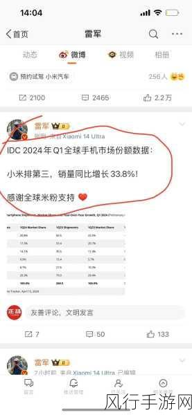 小米逆袭，超越苹果，登顶全球第二大手机供应商