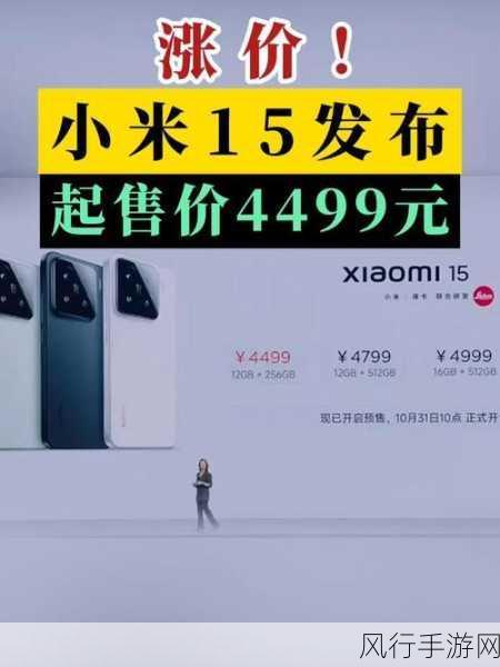 小米15系列销量破百万却低调行事，揭秘不发战报的深层考量