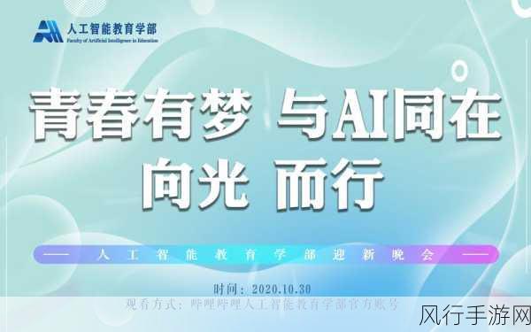 生成式AI自律倡议发布，手游数据安全迎新篇