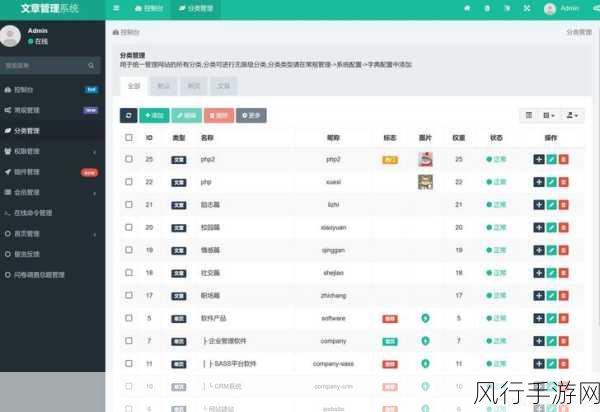 探索 PHP 程序设计的多样项目应用领域