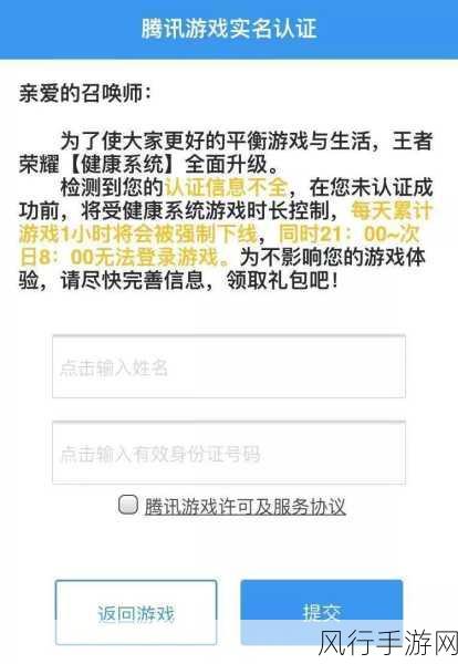 王者荣耀QQ人脸识别修改全攻略，流程、注意事项与财经数据