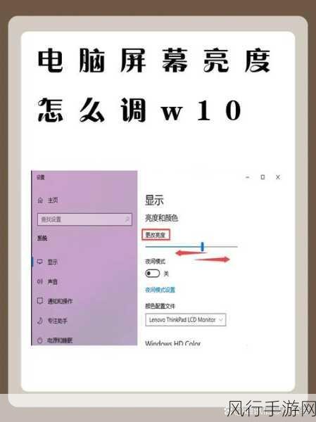 台式电脑屏幕亮度调节秘籍，手游玩家的视觉盛宴